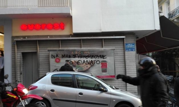Ενημέρωση από τη σημερινή μοτοπορεία σε καταστήματα των Everest στο κέντρο της Αθήνας