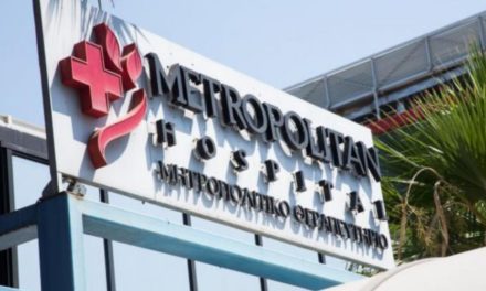 Παρέμβαση στο κτίριο Διοίκησης του Metropolitan Hospital