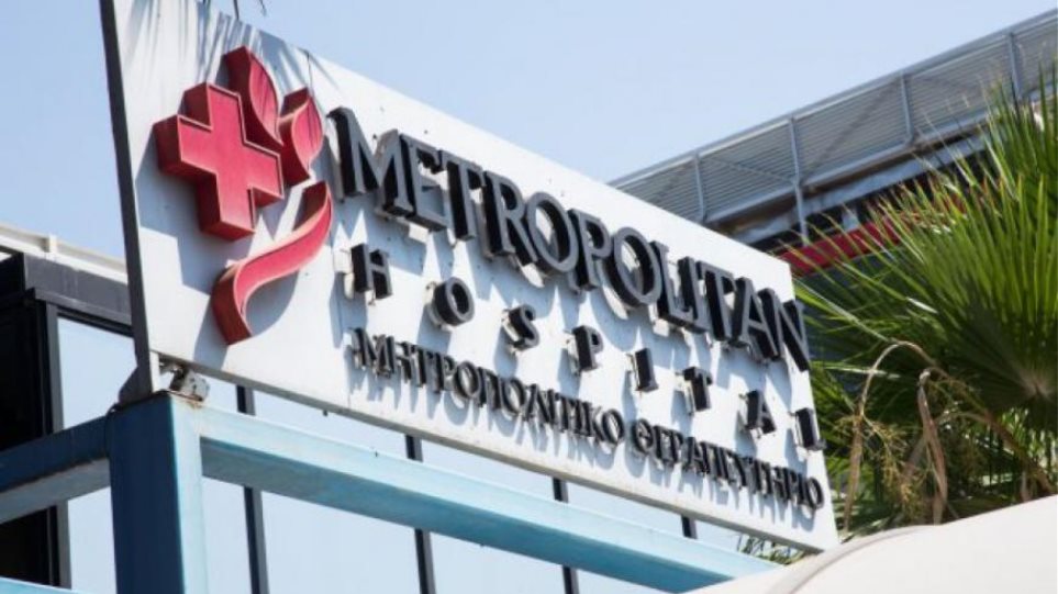 Παρέμβαση στο κτίριο Διοίκησης του Metropolitan Hospital