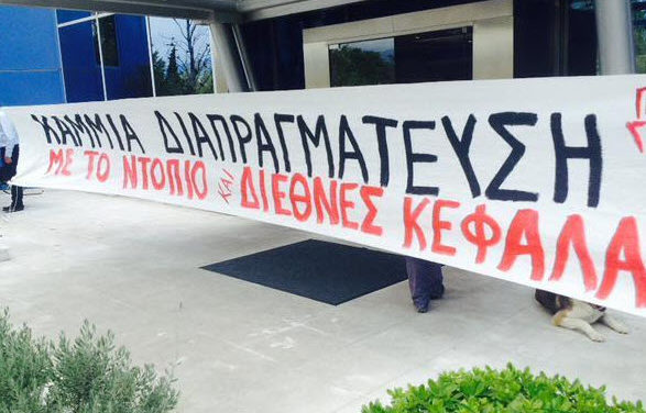 Παρέμβαση στα γραφεία των Ελληνικών Πετρελαίων για τους δύο νεκρούς εργάτες