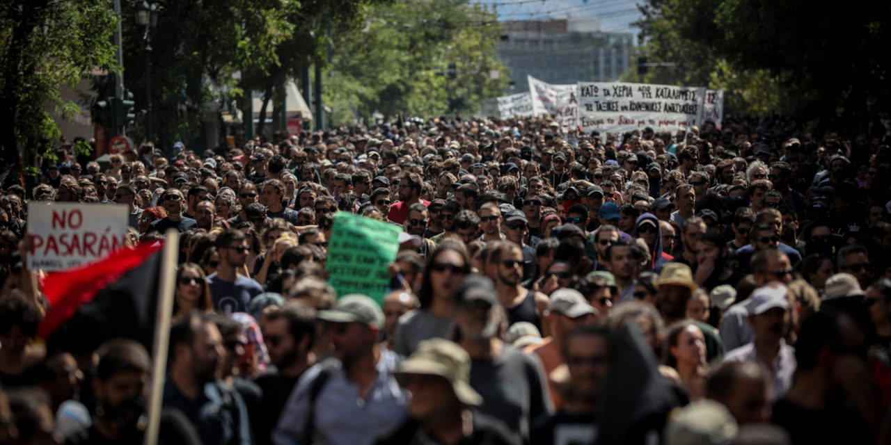 Πορεία 14/9/2019: Χιλιάδες άνθρωποι φώναξαν «Δεν θα περάσουν!»