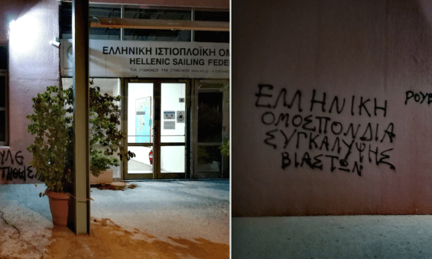 Φεμινιστικός Τομέας Ρουβίκωνα: Παρέμβαση στην Ελληνική Ιστιοπλοϊκή Ομοσπονδία