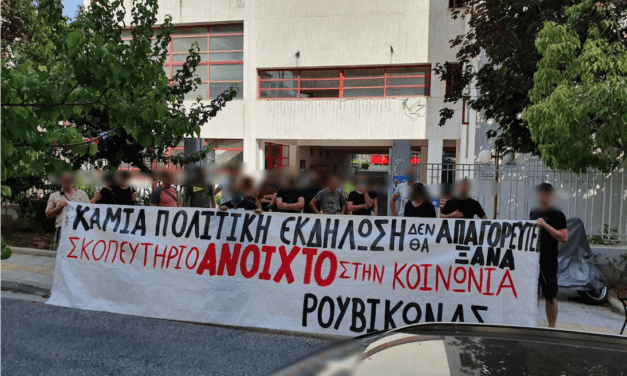 Παρέμβαση στο δημαρχείο Καισαριανής για την απαγόρευση πολιτικής εκδήλωσης