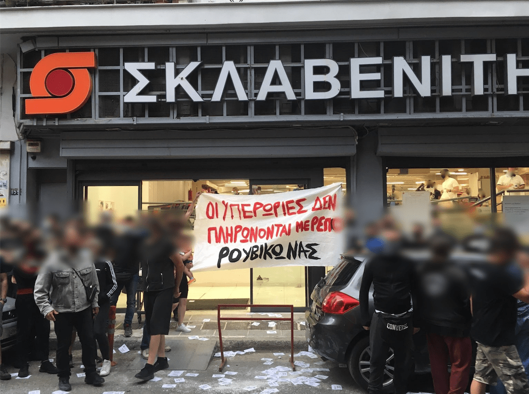 Παρέμβαση στο κατάστημα Σκλαβενίτη στην οδό Δροσοπούλου
