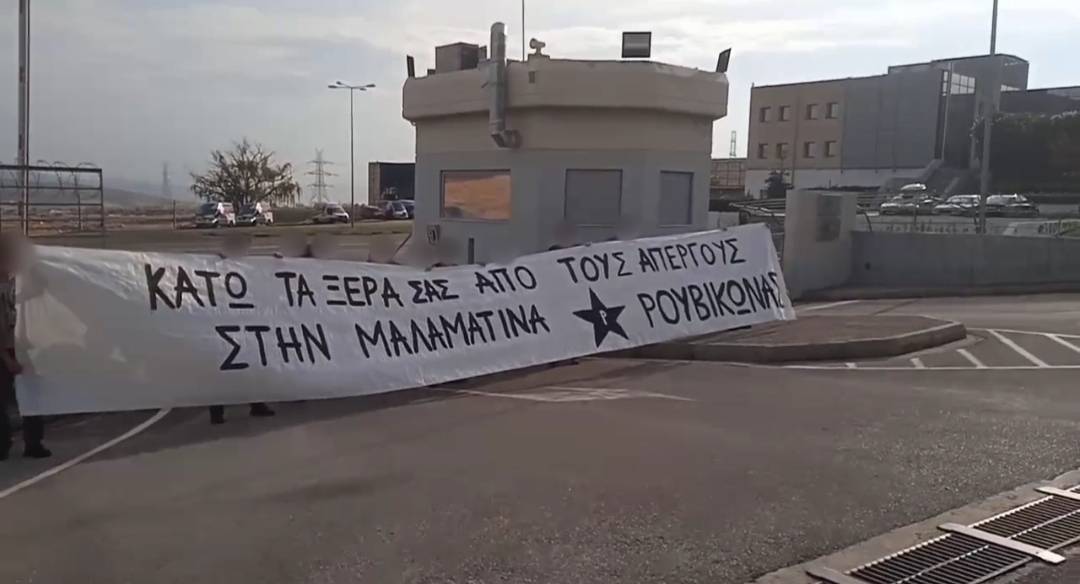 Παρέμβαση στα κεντρικά γραφεία της Mantis Group στη Φυλή για τους απεργούς στη ‘ΜΑΛΑΜΑΤΙΝΑ’