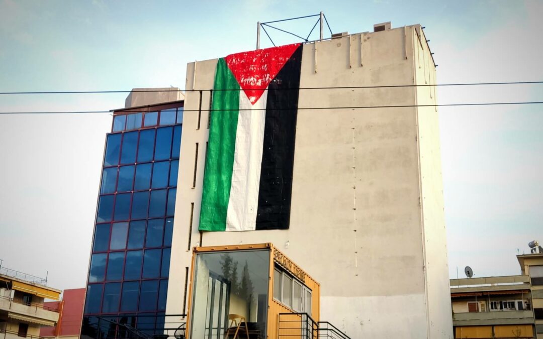 Τοποθέτηση γιγαντοπανό/σημαία της Παλαιστίνης απέναντι από την πρεσβεία του Ισραήλ