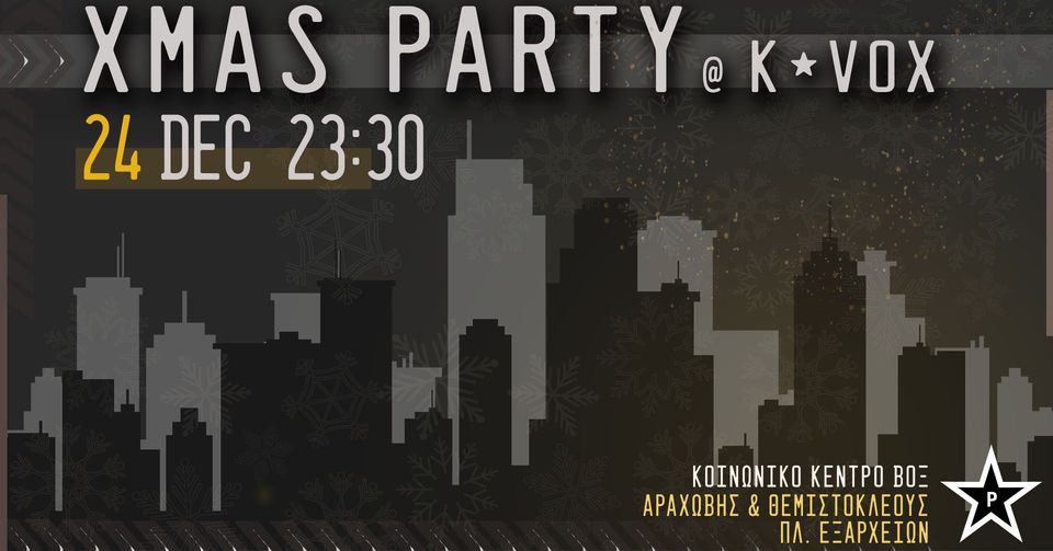 XMAS PARTY στο Κ*ΒΟΞ – 24 Δεκεμβρίου μετά τις 23:30