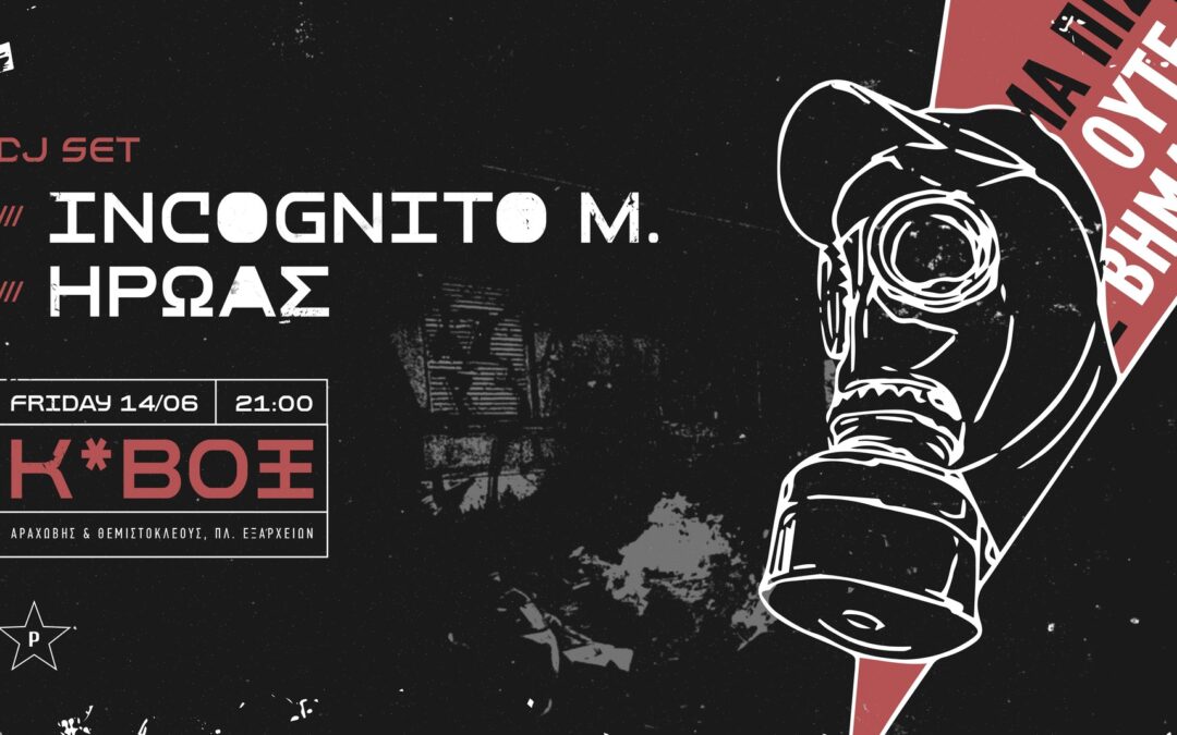 Ήρωας & Incognito M. | DJ set στο Κ*ΒΟΞ
