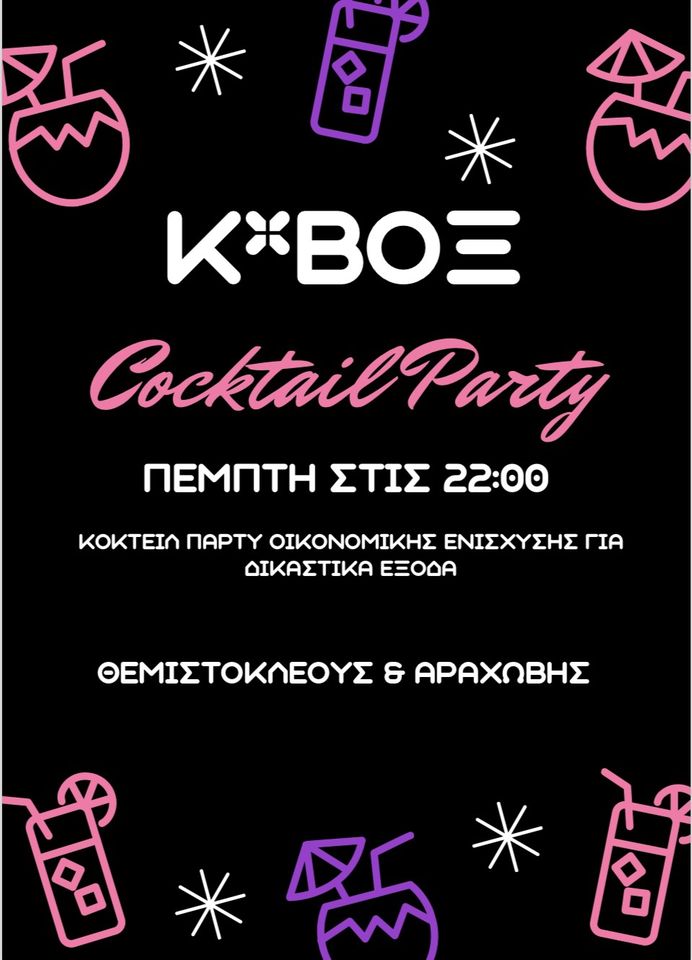 Cocktail party