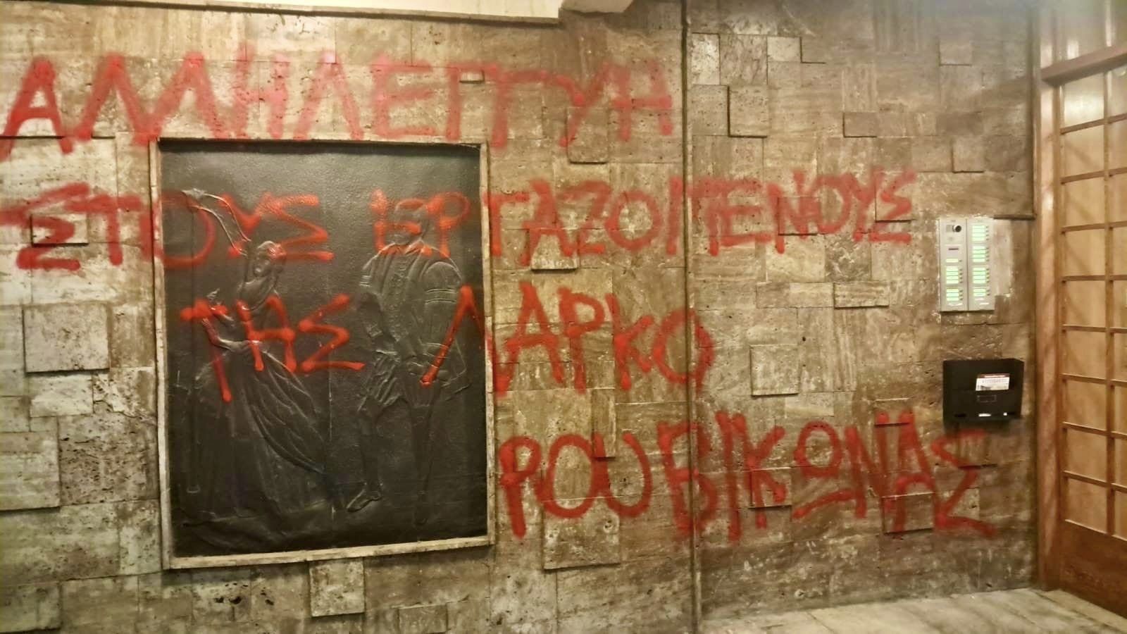 Παρέμβαση στο σπίτι του Βασίλειου