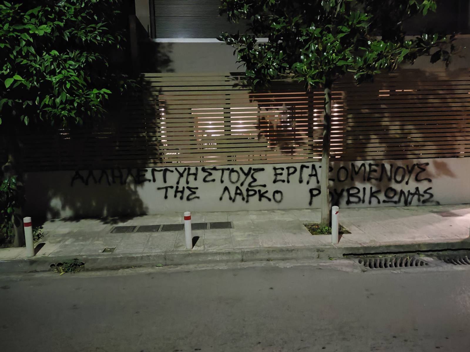 Παρέμβαση στο σπίτι του Πέτρου