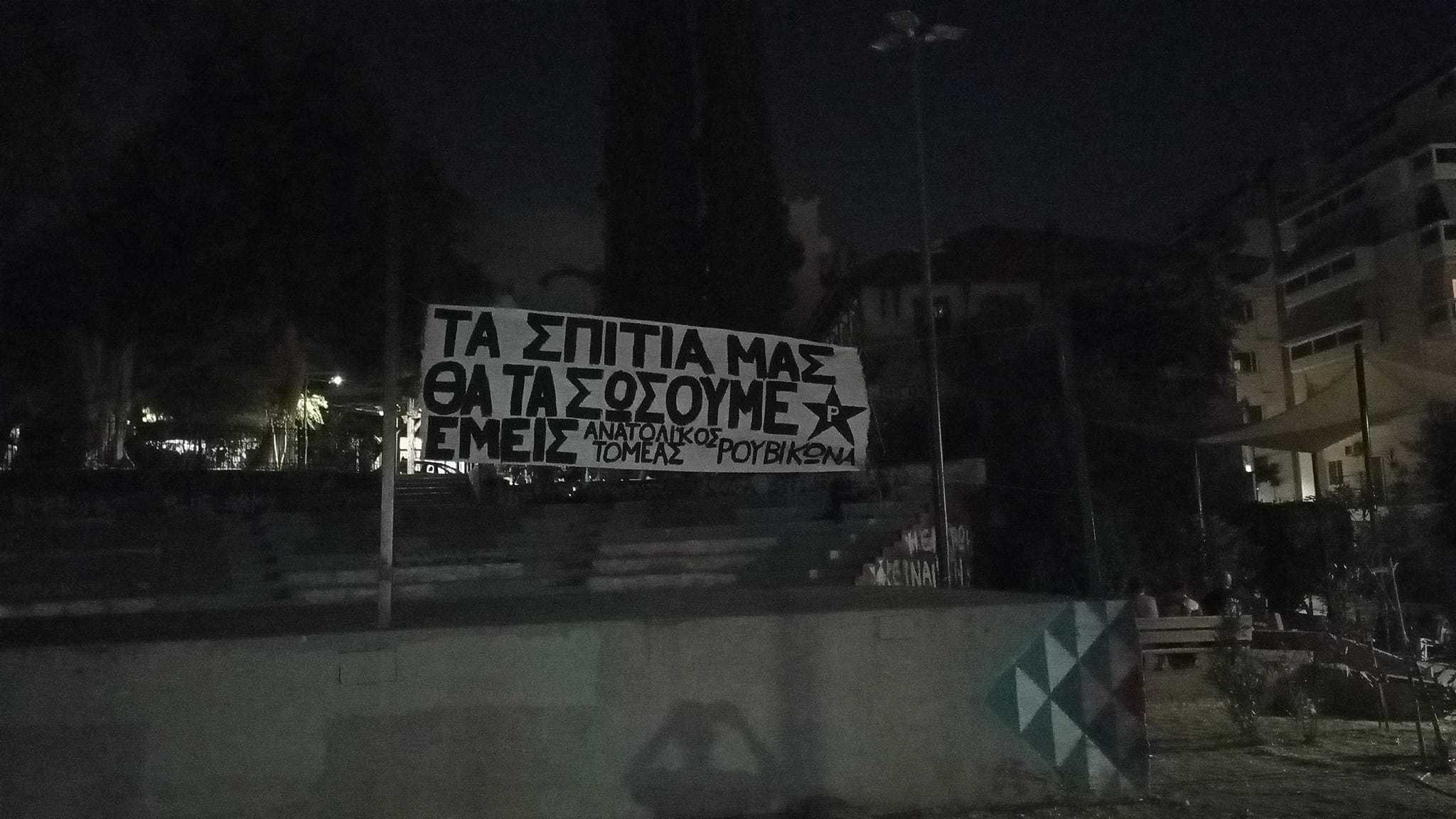 Ανατολικός Τομέας Ρουβίκωνα: Ανάρτηση