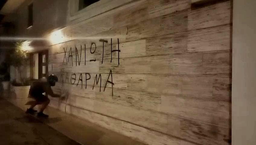 Παρέμβαση στο σπίτι του Ν