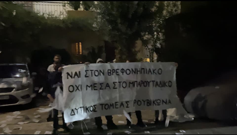 Παρέμβαση στο σπίτι του δημάρχου