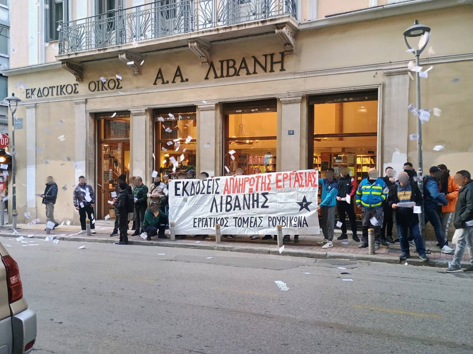 livanis1 Εργατικός Τομέας Ρουβίκωνα: Παρέμβαση στον