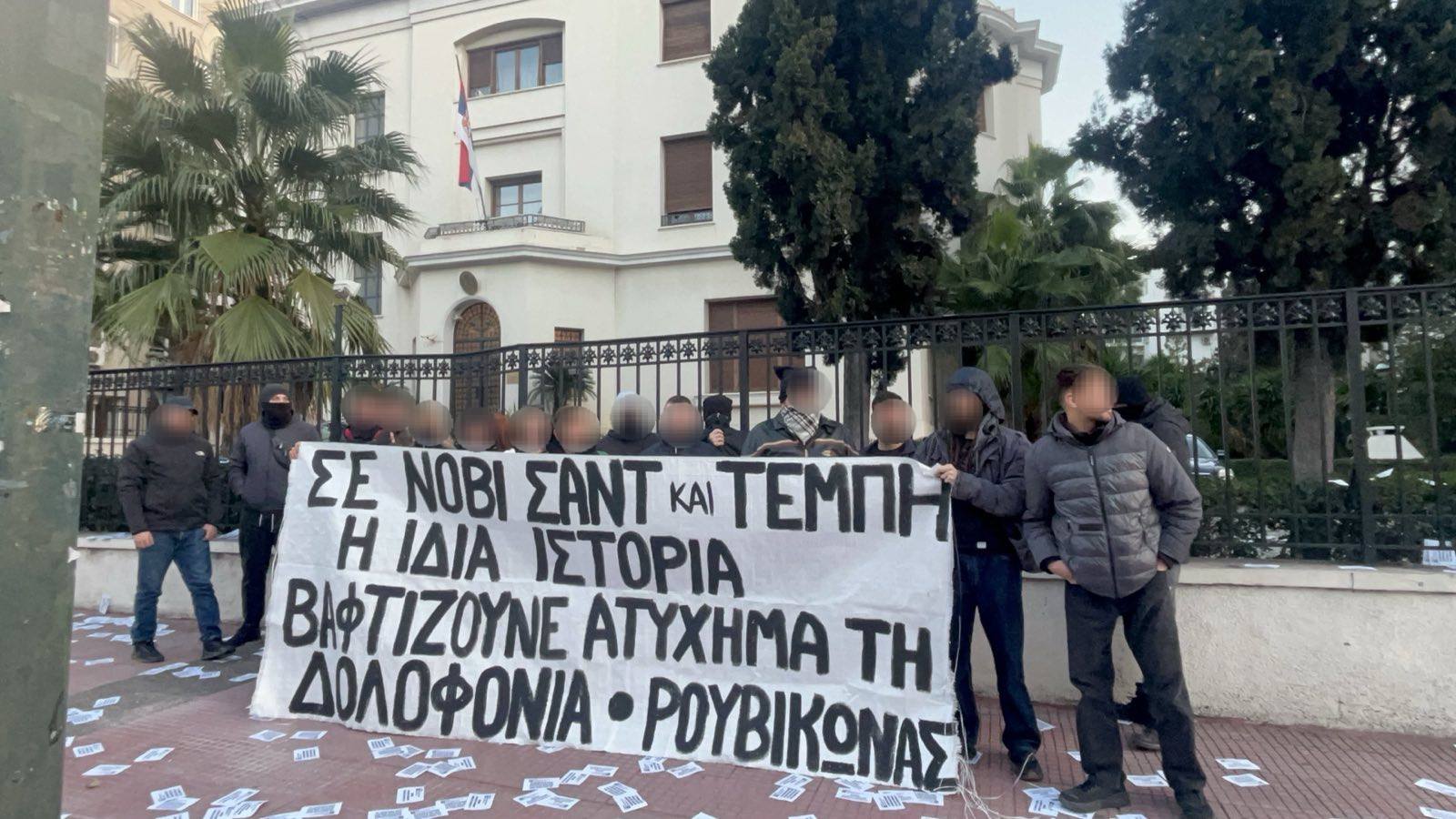 servia1 Ρουβίκωνας: Παρέμβαση έξω από την