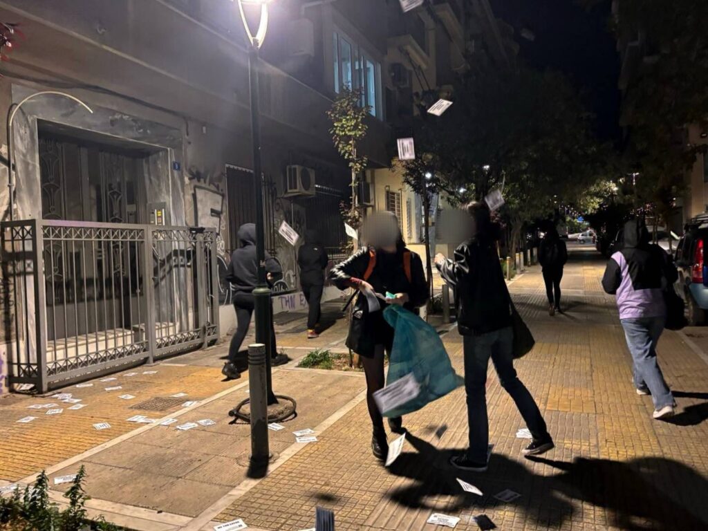 Παρέμβαση