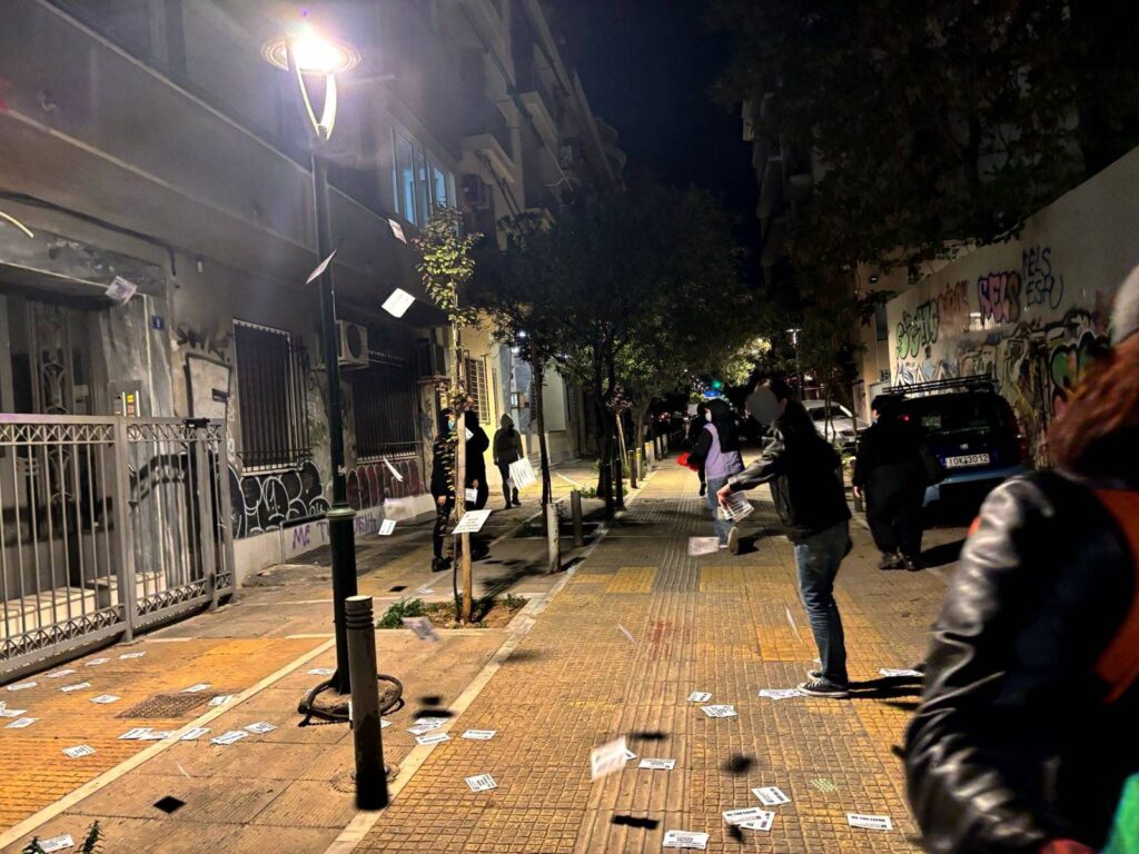 Παρέμβαση
