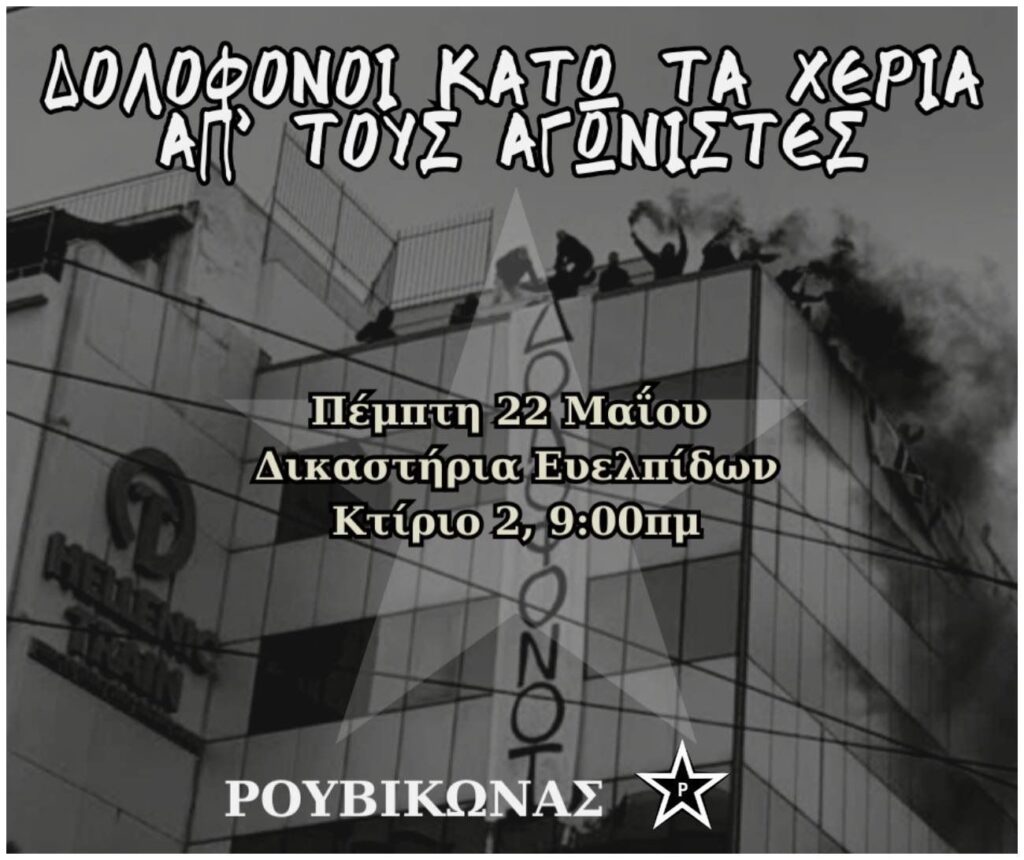 Ανακοίνωση