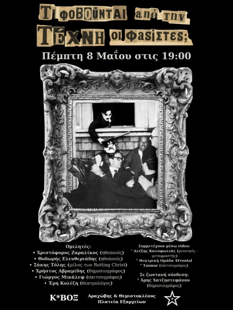 Εκδήλωση