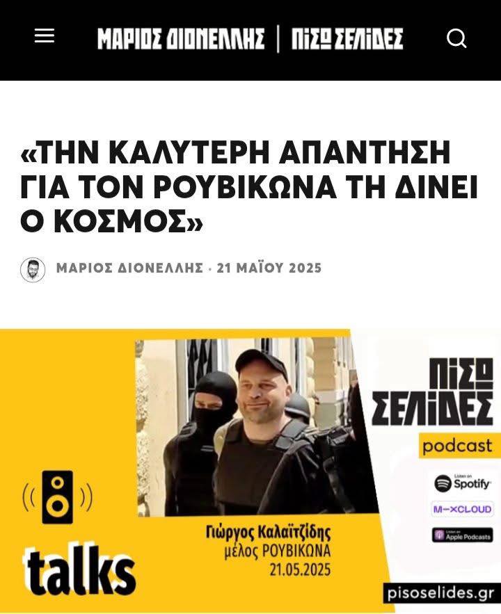 εκπομπή «Πίσω Σελίδες» εκπομπή «Πίσω Σελίδες»
