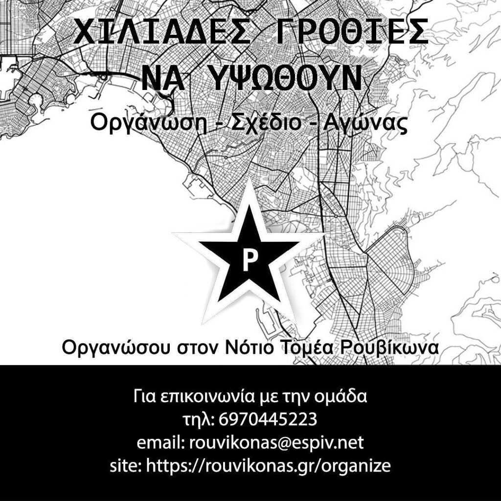 Νότιο
