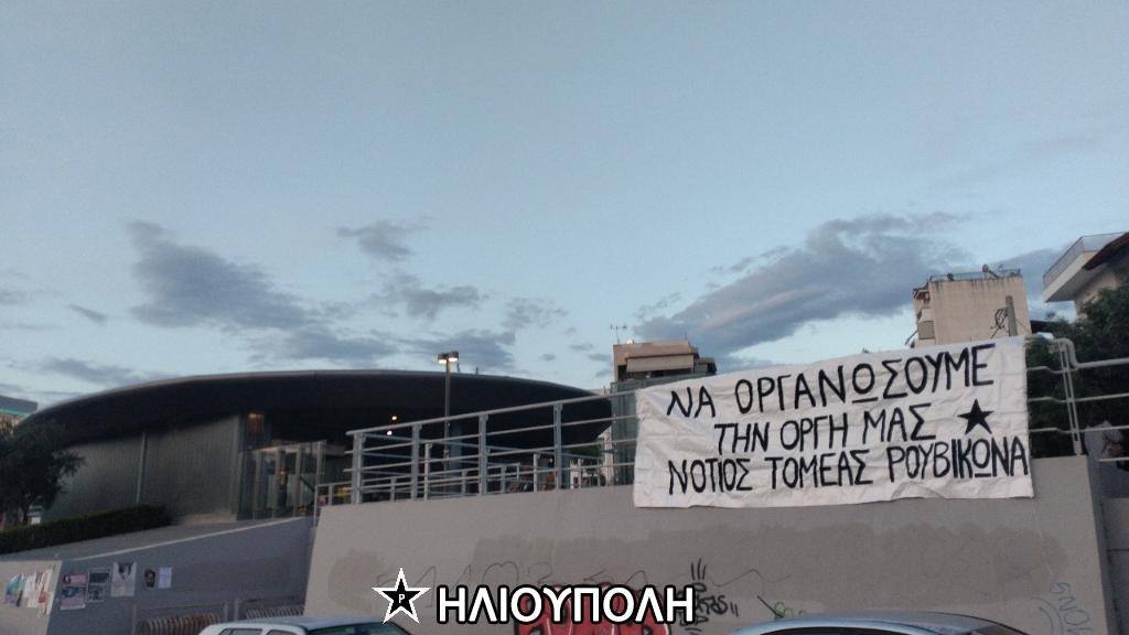 Ανάρτηση πανό