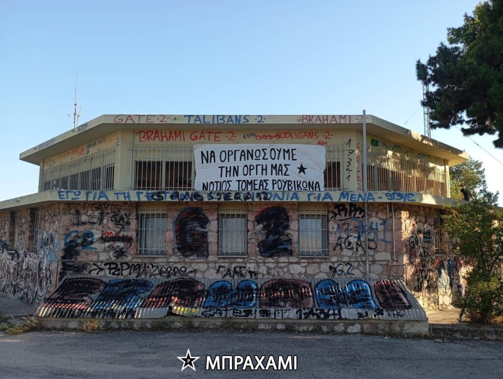 Ανάρτηση πανό
