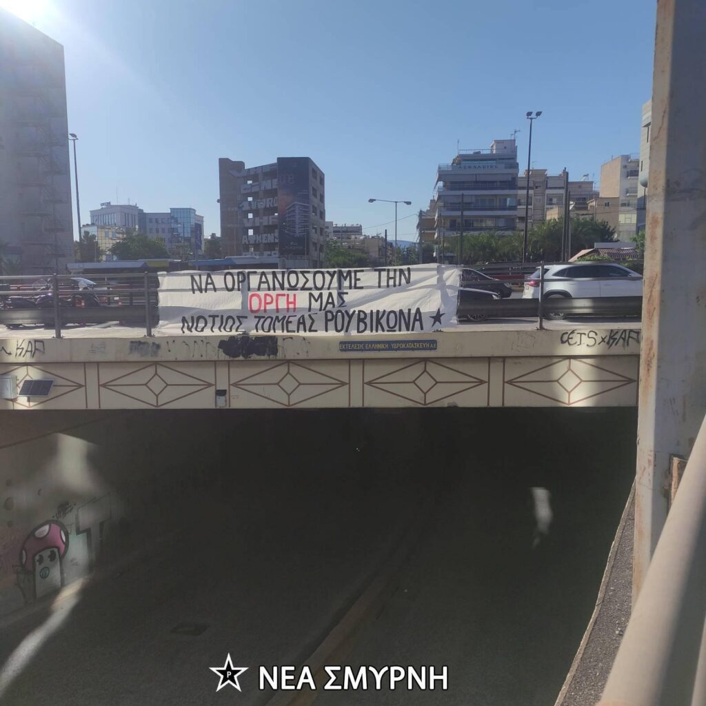 Ανάρτηση πανό