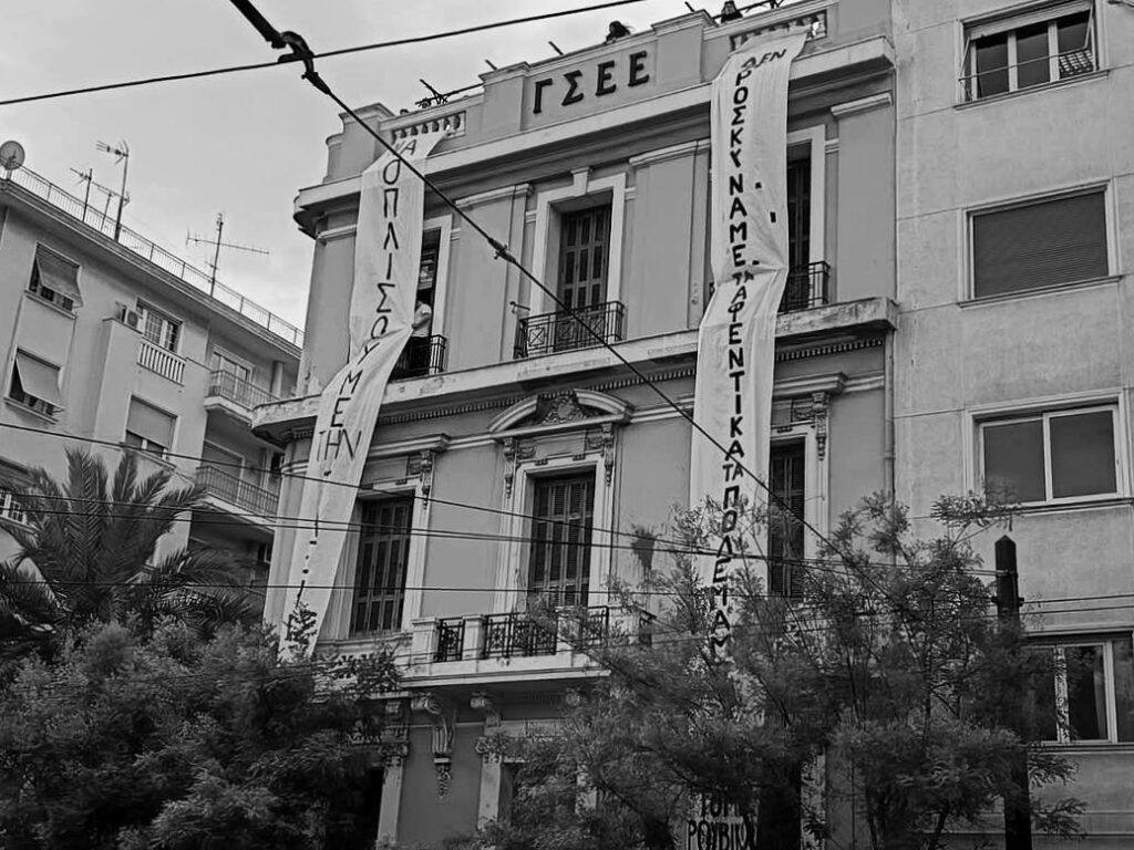 Κατάληψη