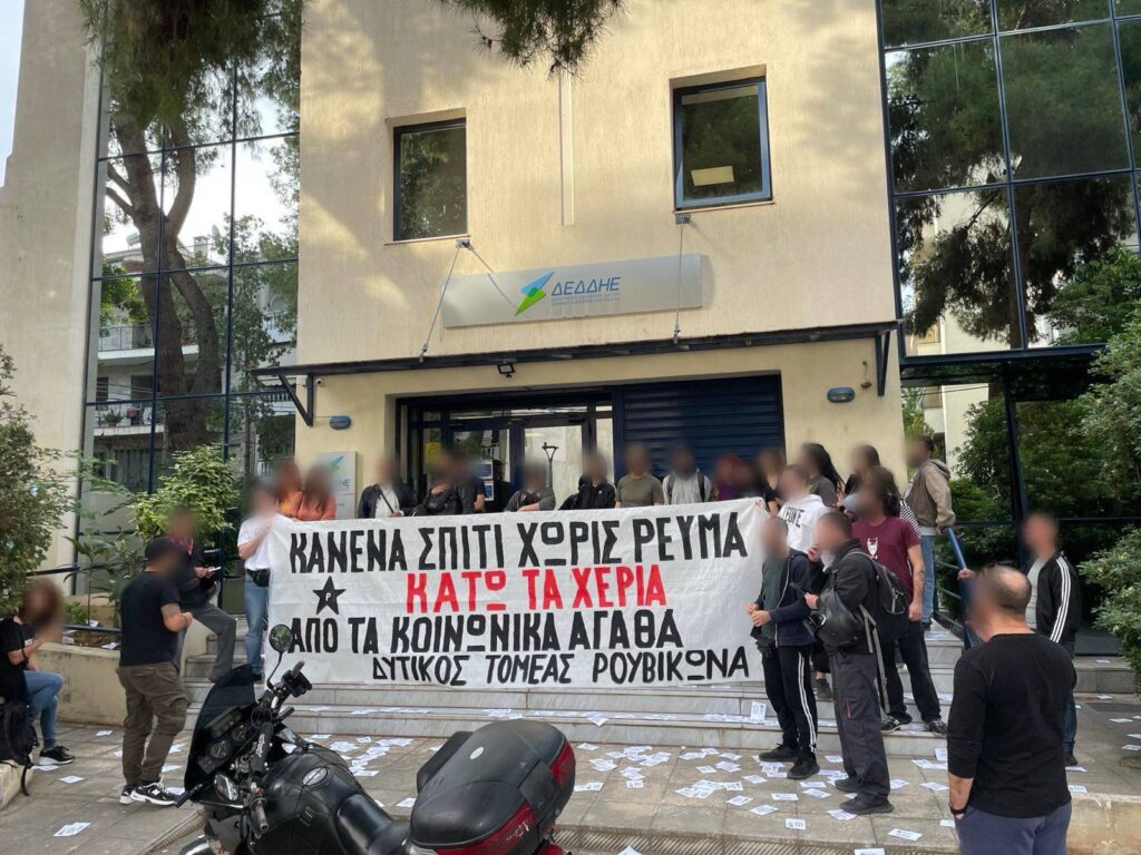ΔΕΔΔΥΕ