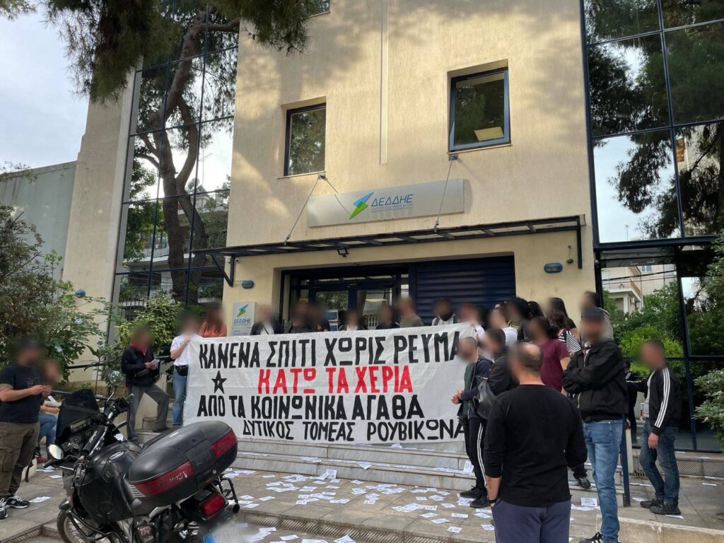 ΔΕΔΔΥΕ
