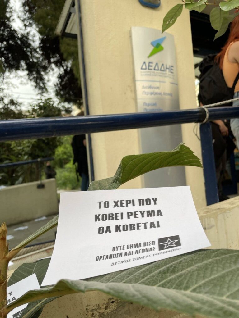 ΔΕΔΔΥΕ