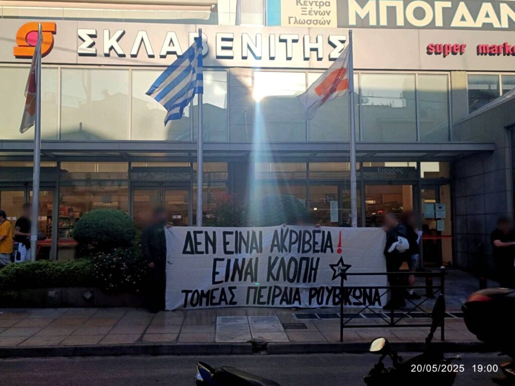 ακρίβεια