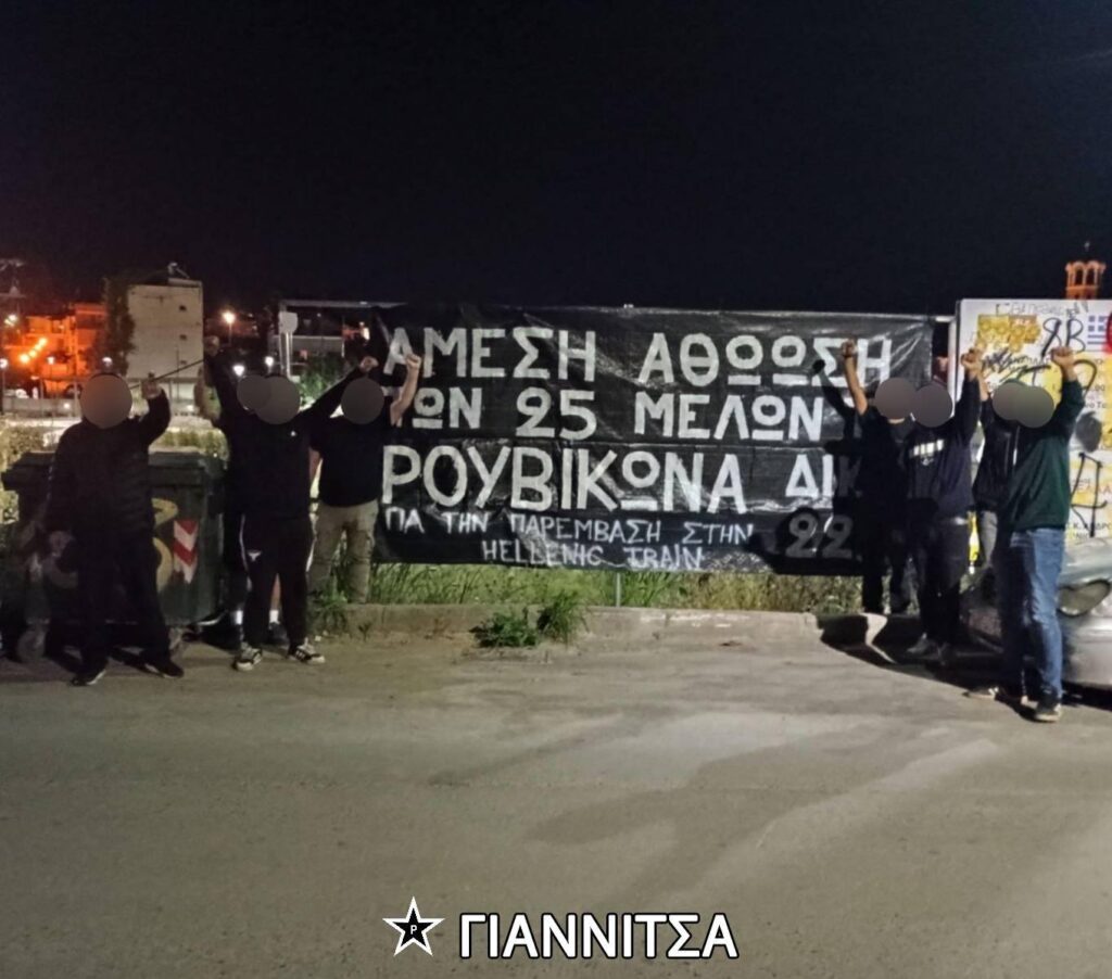 Ανάρτηση πανό