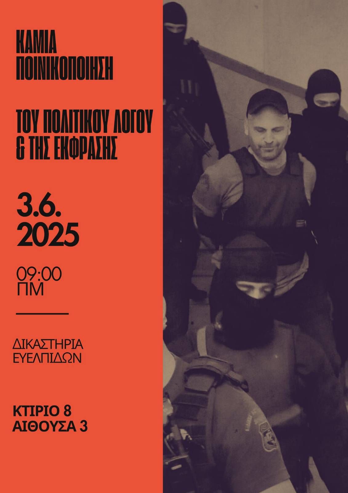 δικαστήρια δικαστήρια
