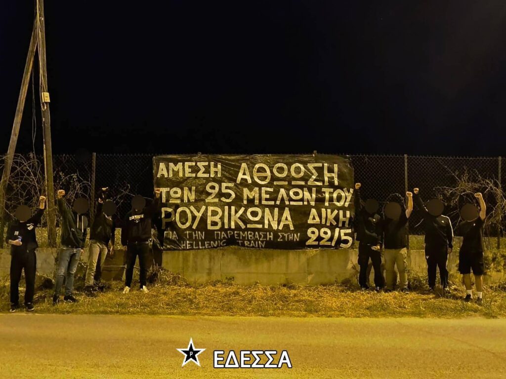 Ανάρτηση πανό