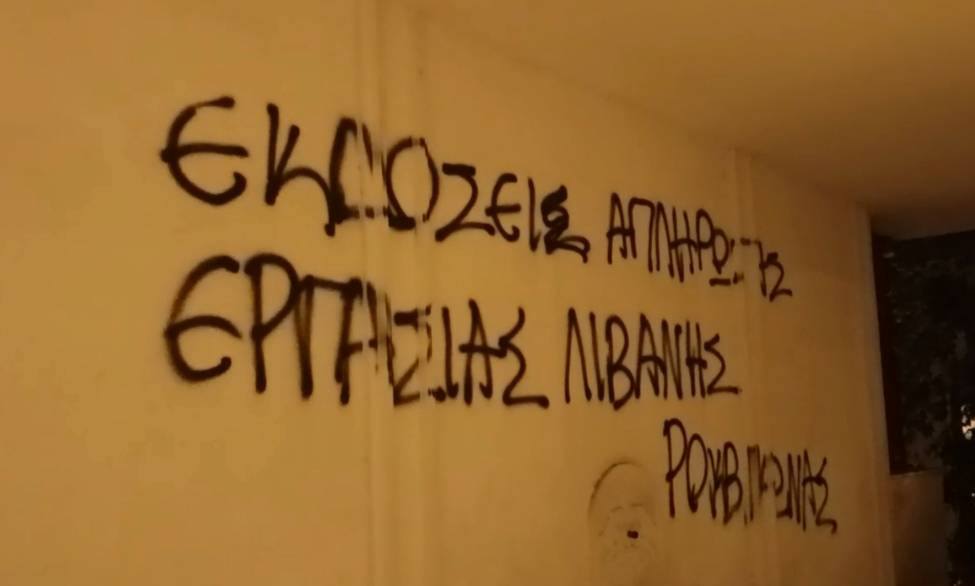 εκδόσεις Λιβάνη