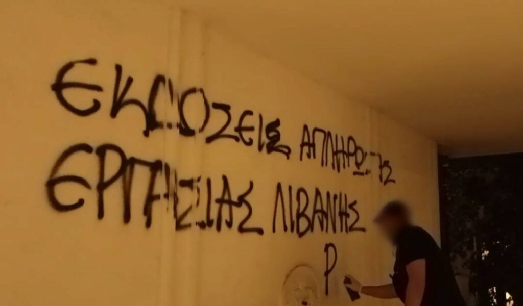 εκδόσεις Λιβάνη