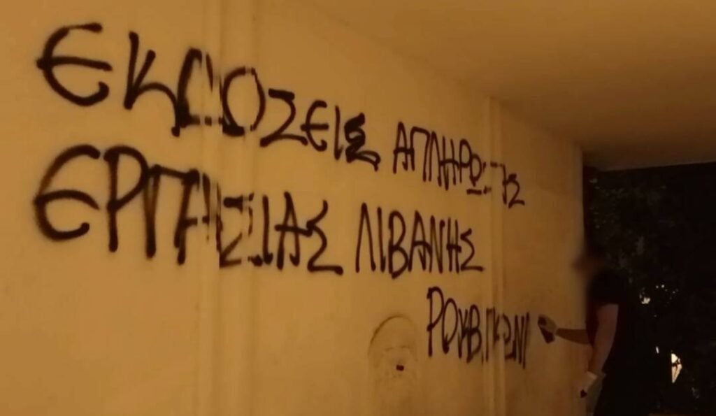 εκδόσεις Λιβάνη