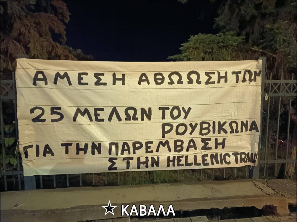 Ανάρτηση πανό