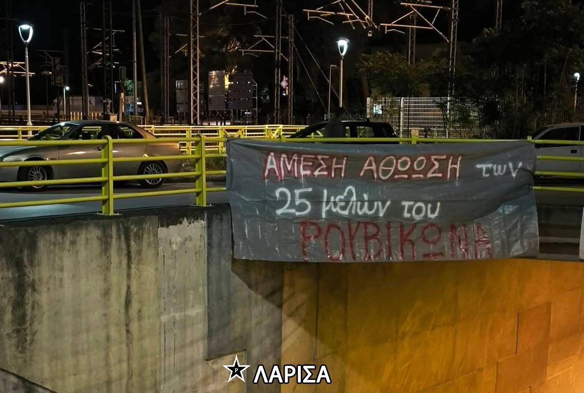 Ανάρτηση πανό Ανάρτηση πανό