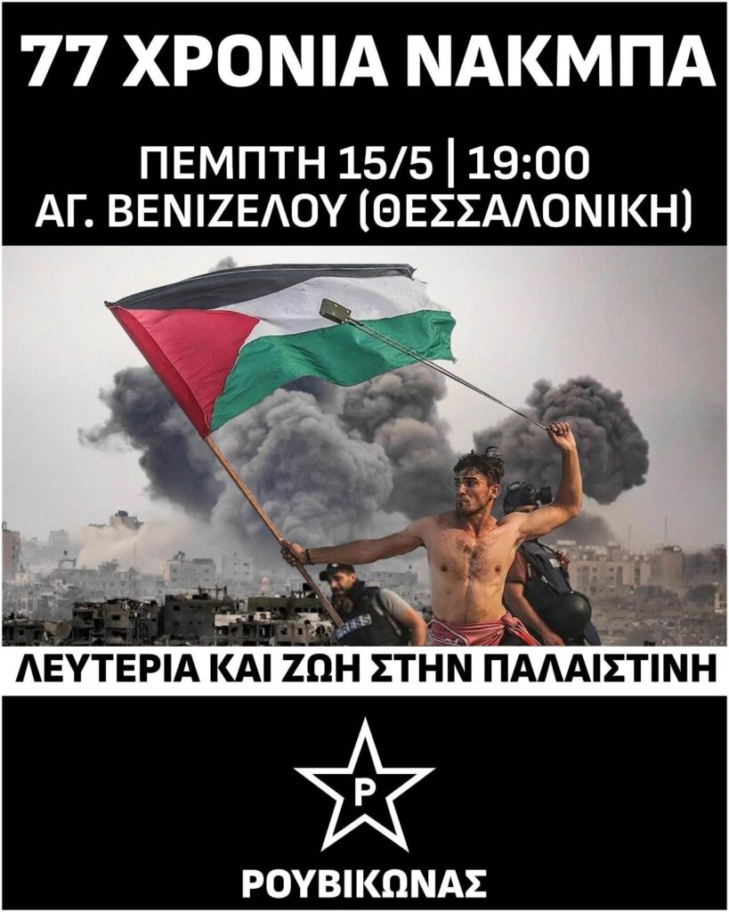 ΝΑΚΜΠΑ