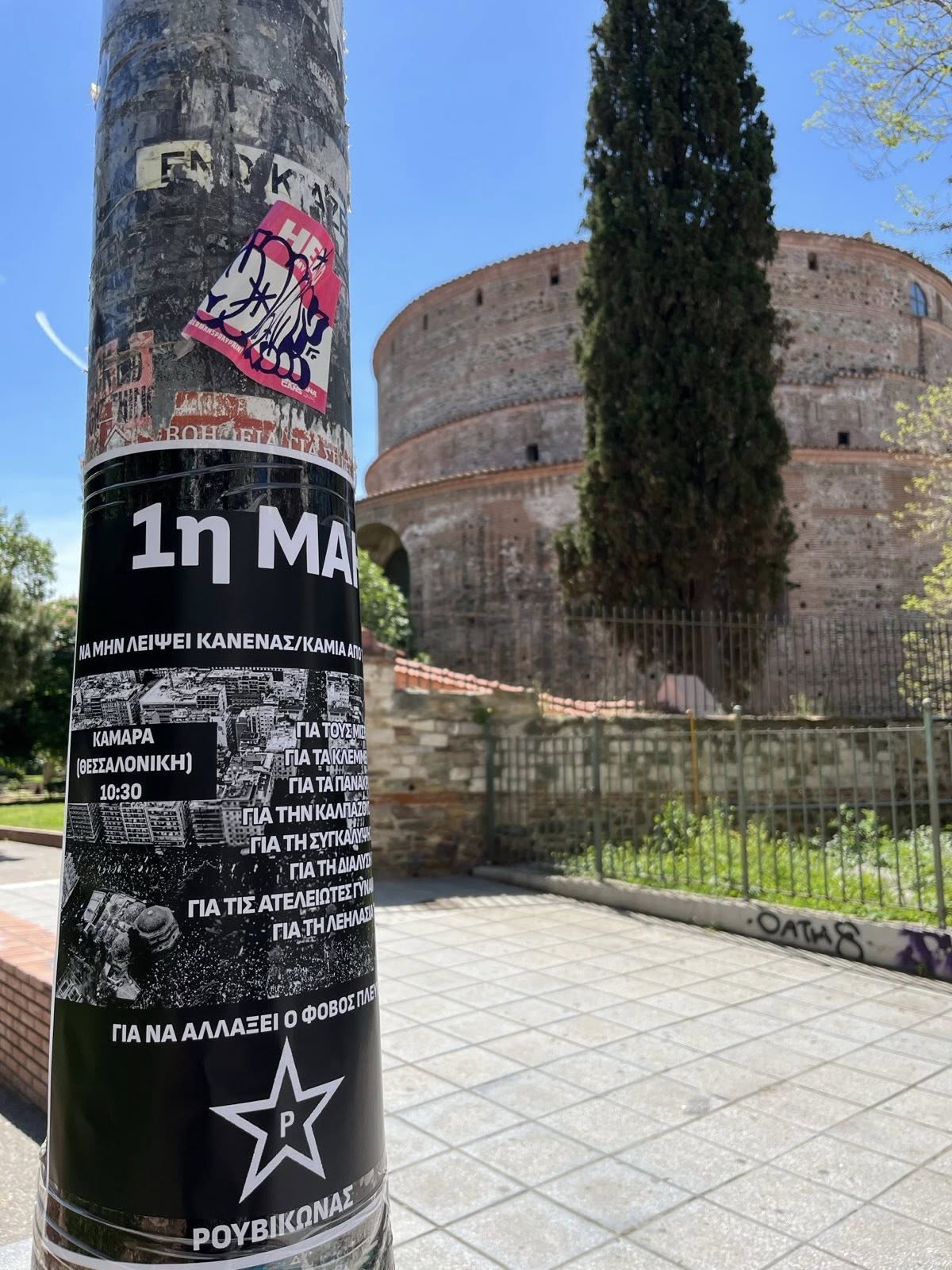 Θεσσαλονίκη Θεσσαλονίκη
