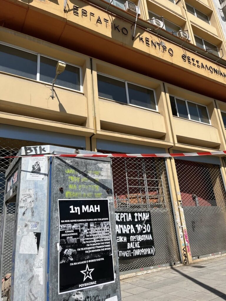 Θεσσαλονίκη