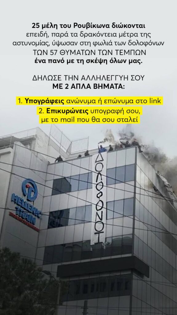 Υπογράφουμε