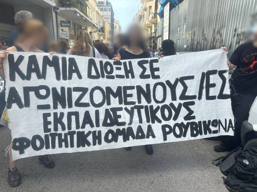 διοικητικό