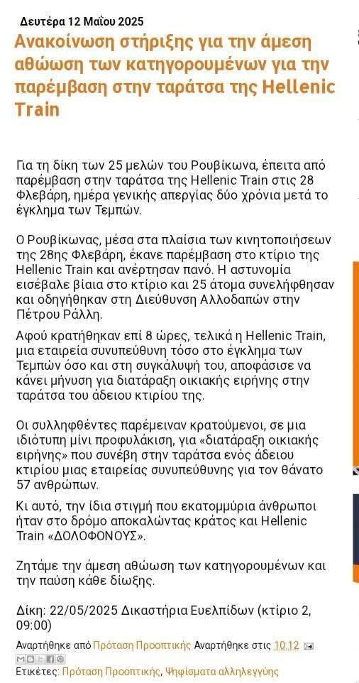 ψηφίσματα