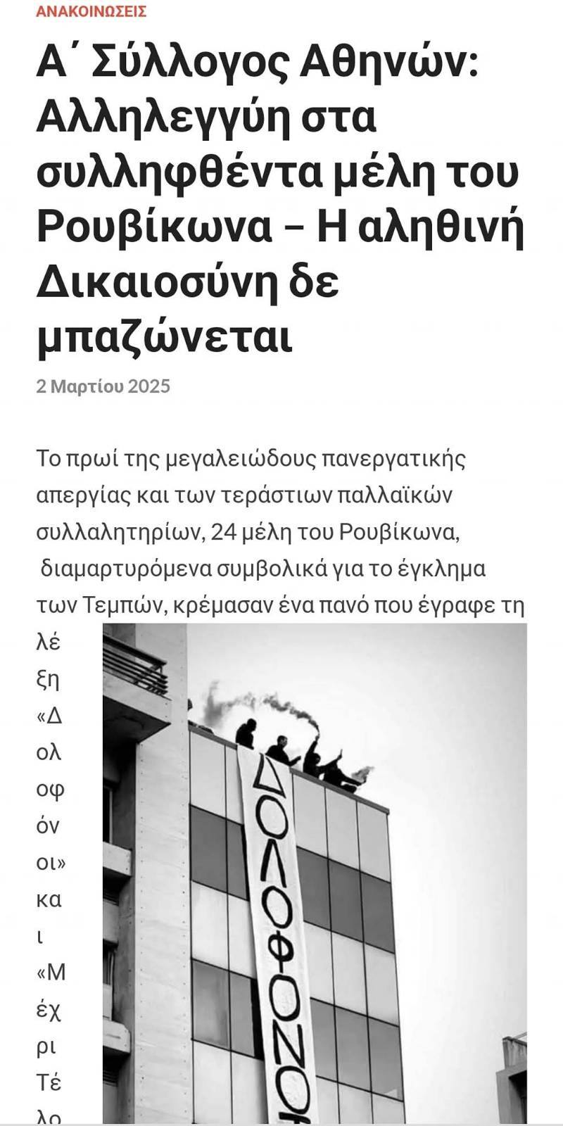 ψηφίσματα