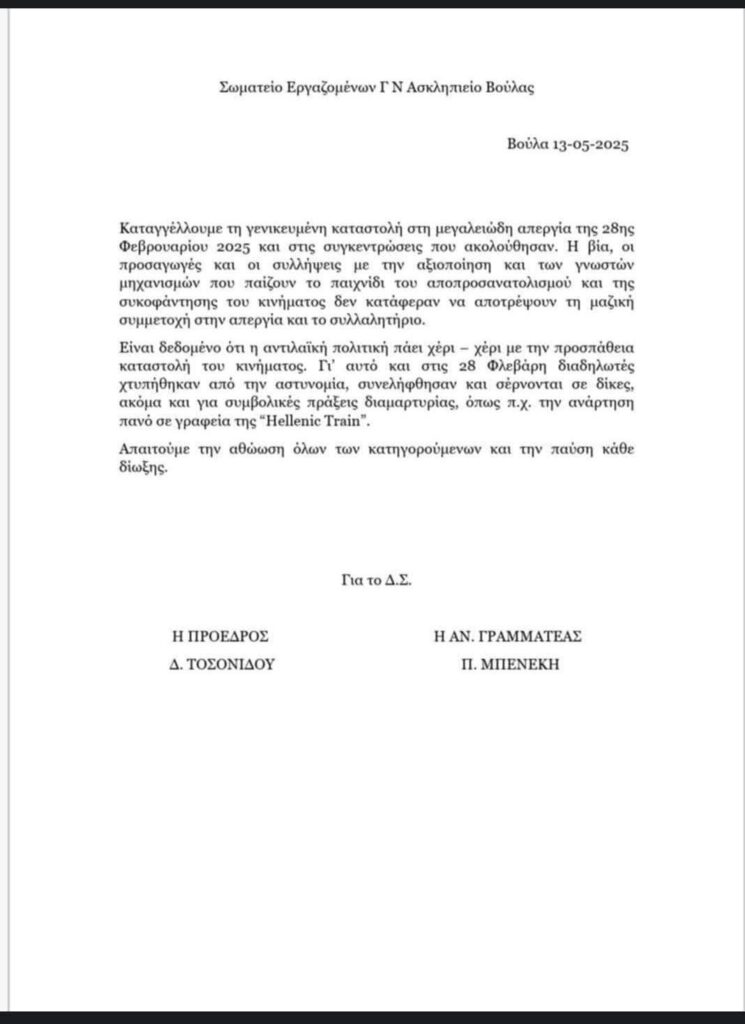 ψηφίσματα